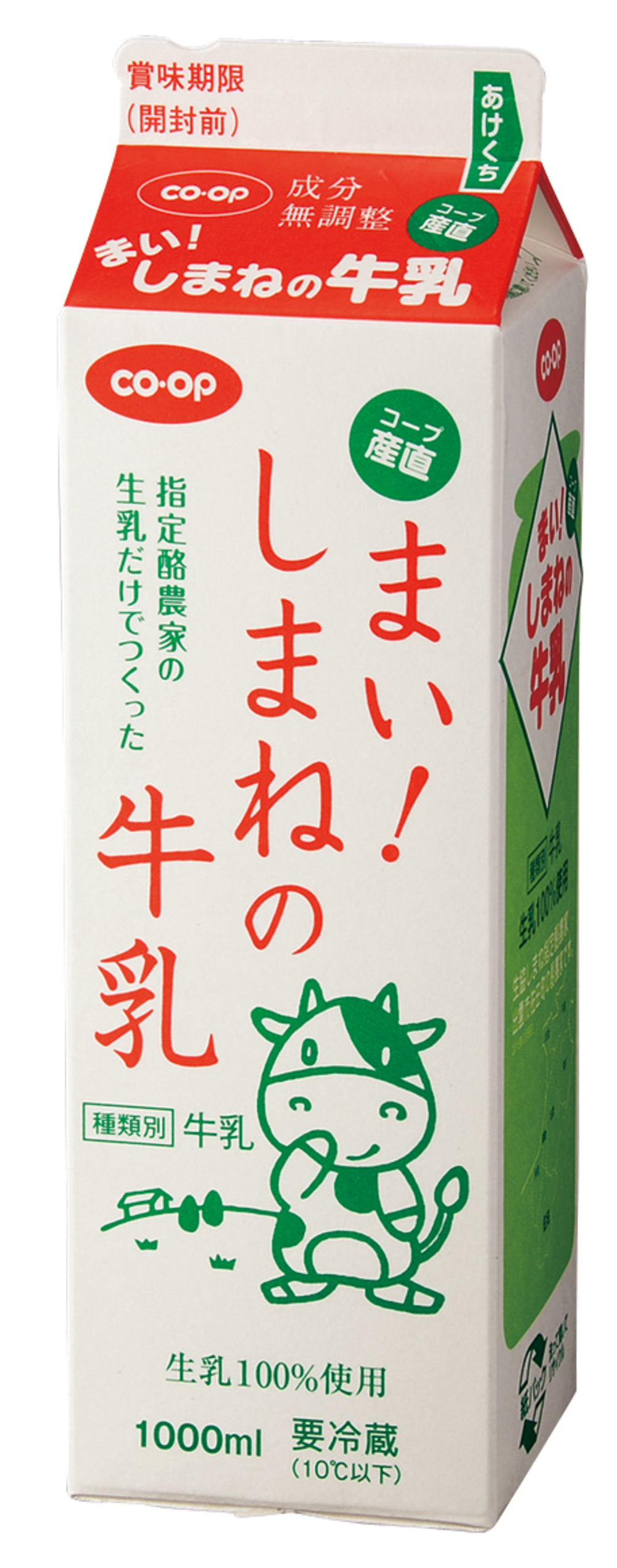まい!しまねの牛乳