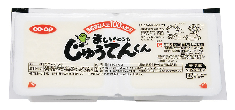 まい！とうふじゅうてんくん