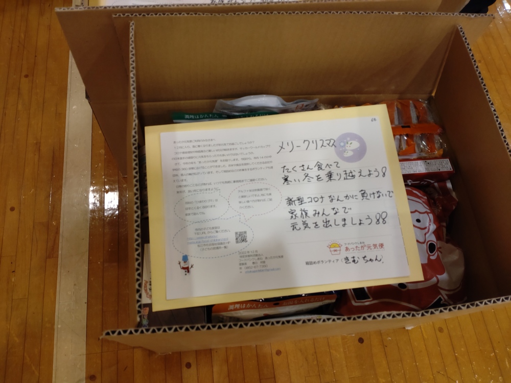 フードバンク