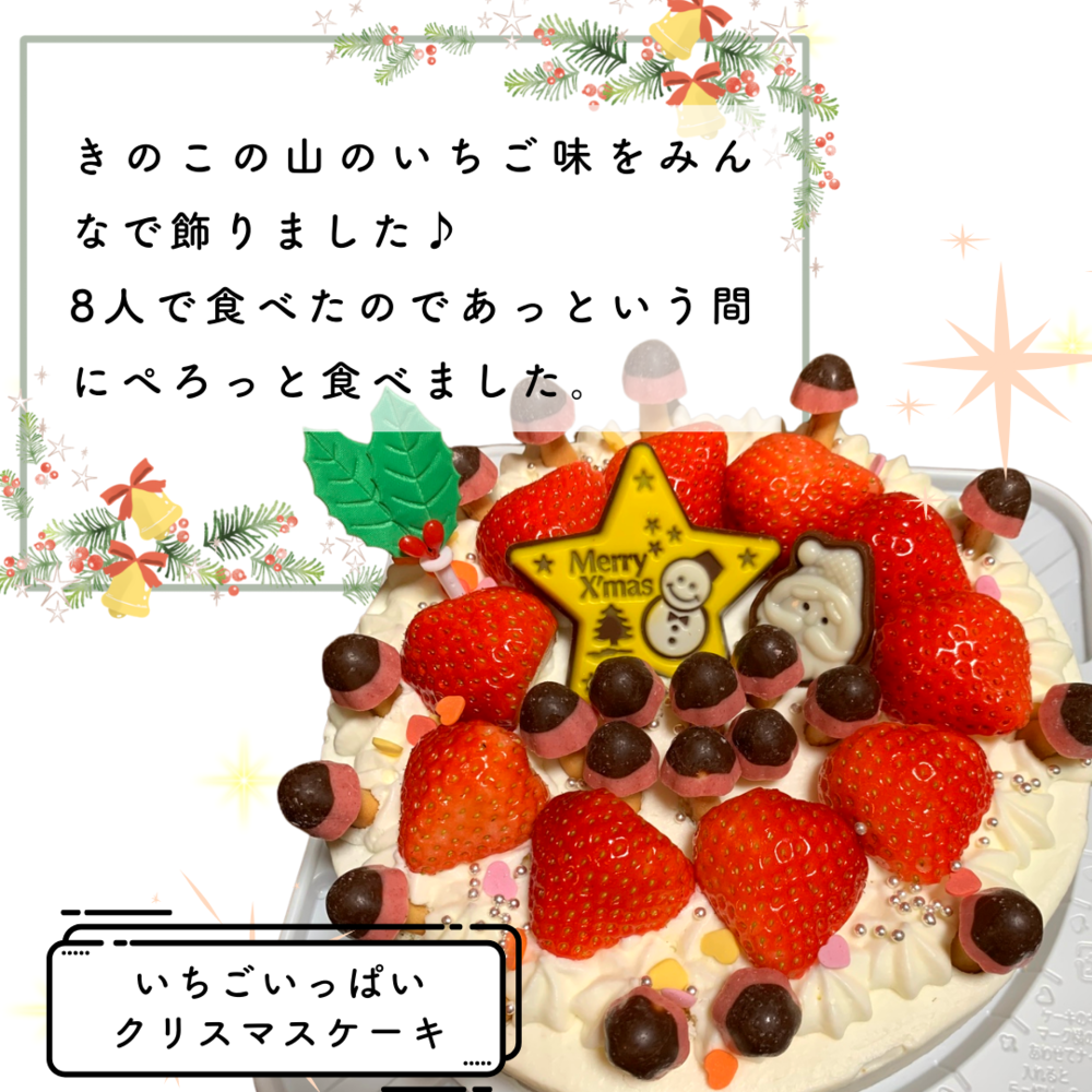 ケーキ