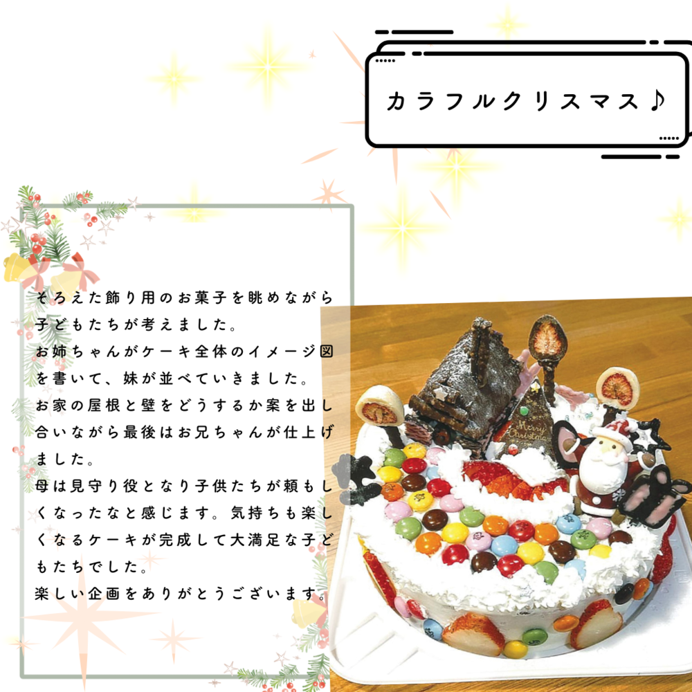 ケーキ