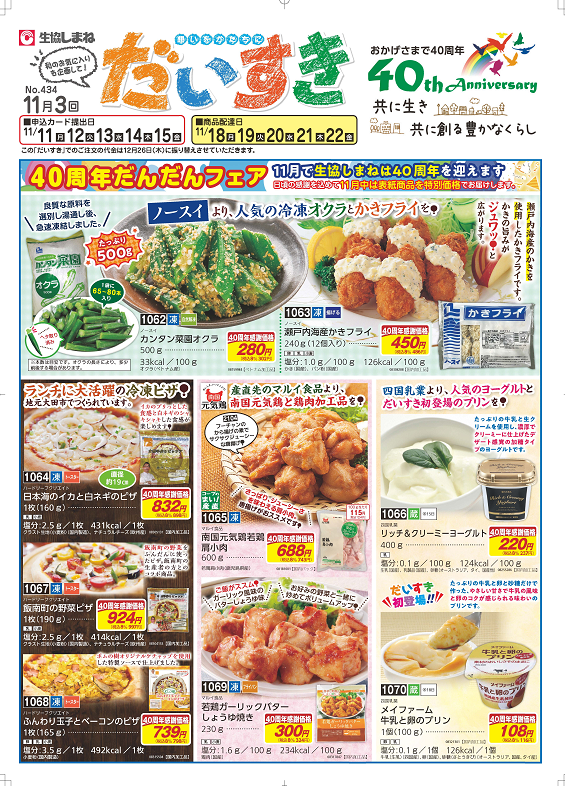 11月3回