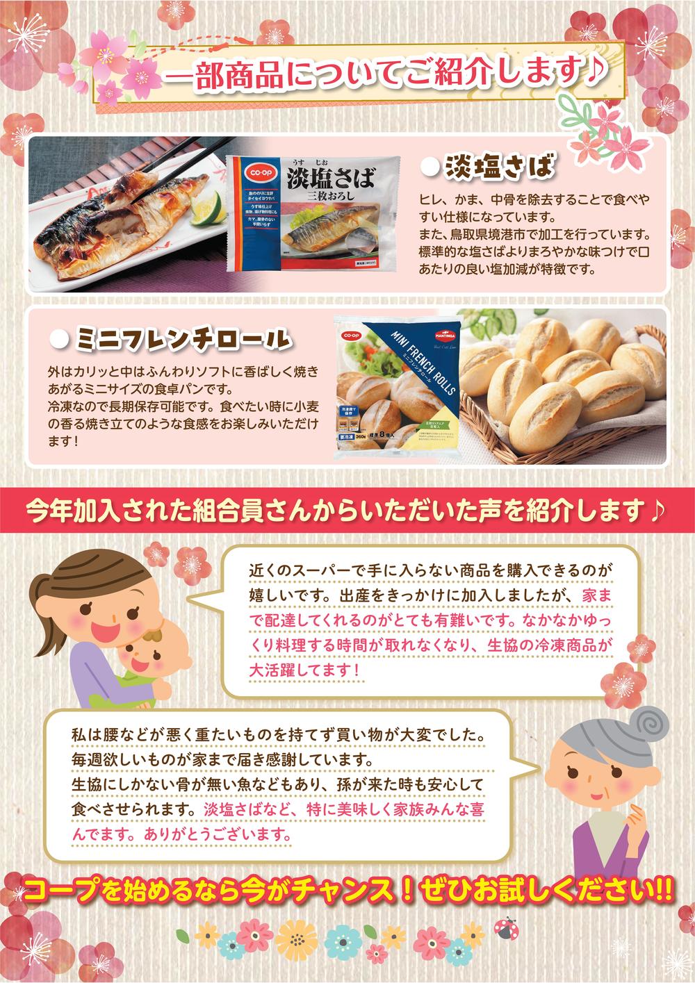 ワンコインウラ