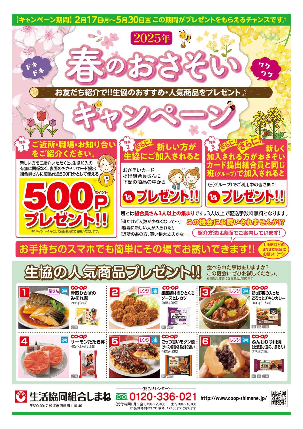 おさそい1
