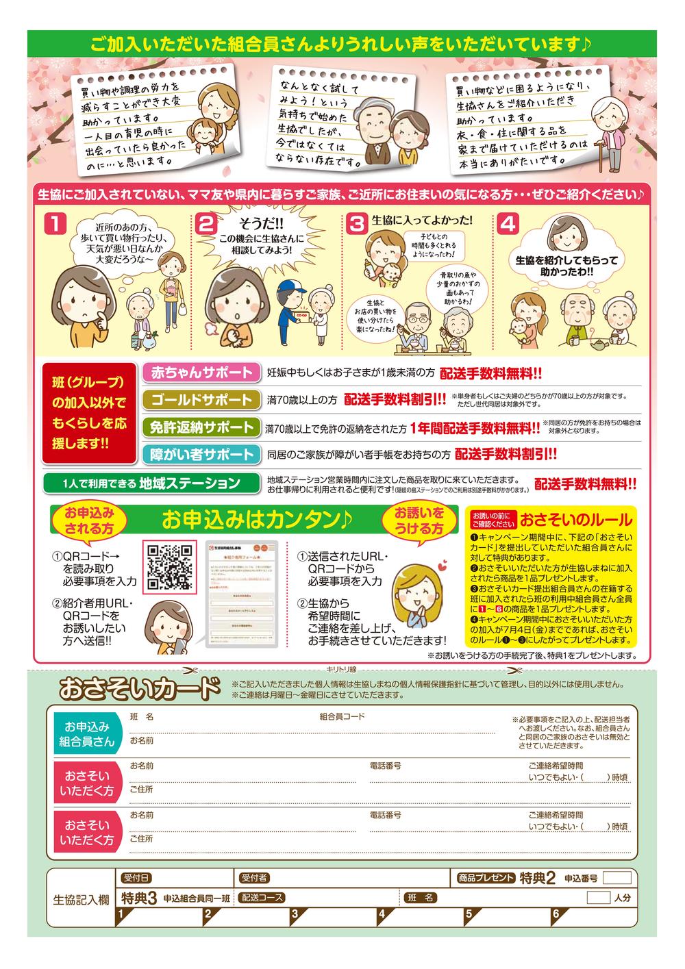 おさそい2
