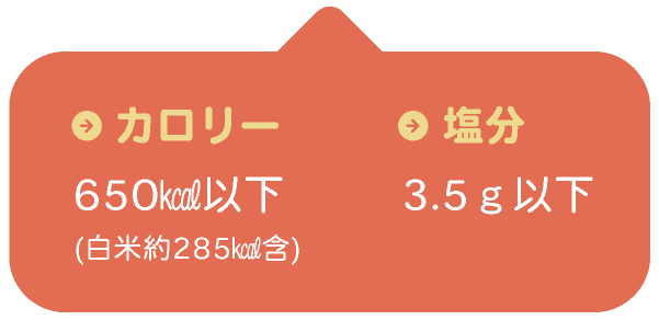 お弁当