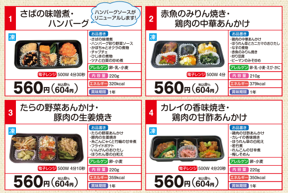 おかずのみシリーズ