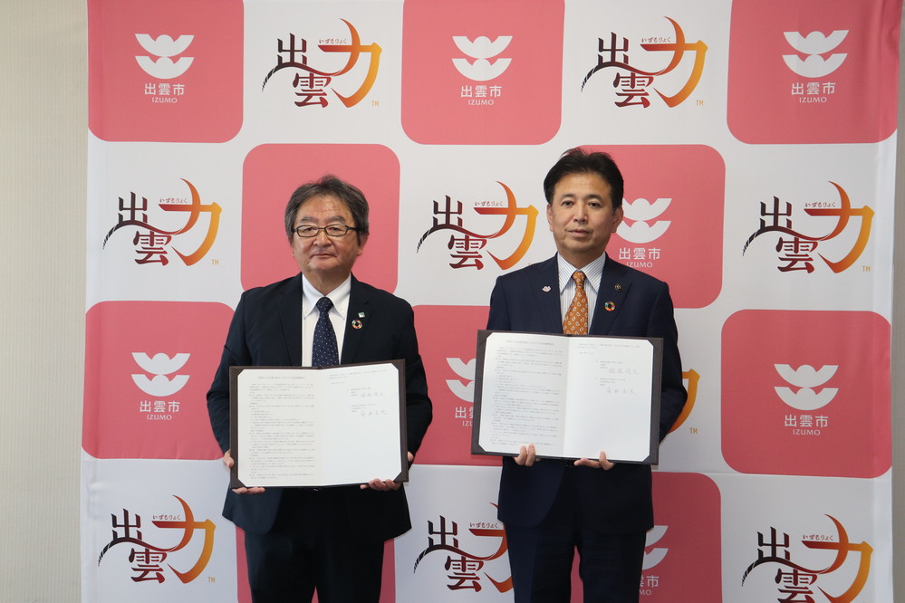 生活協同組合しまね