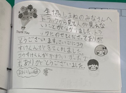 交通安全