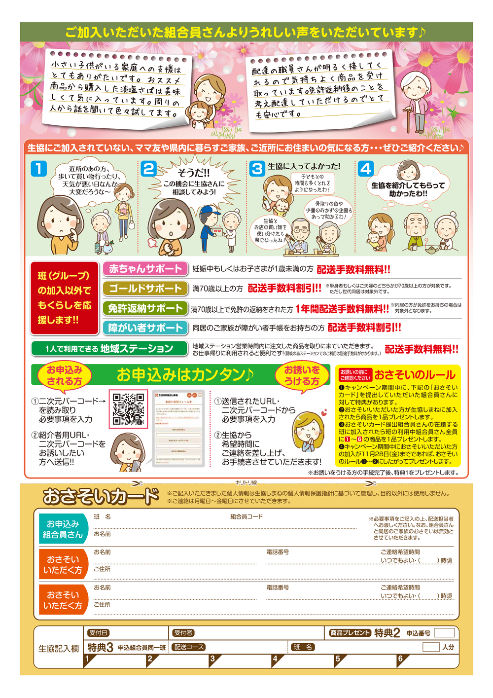 おさそい２