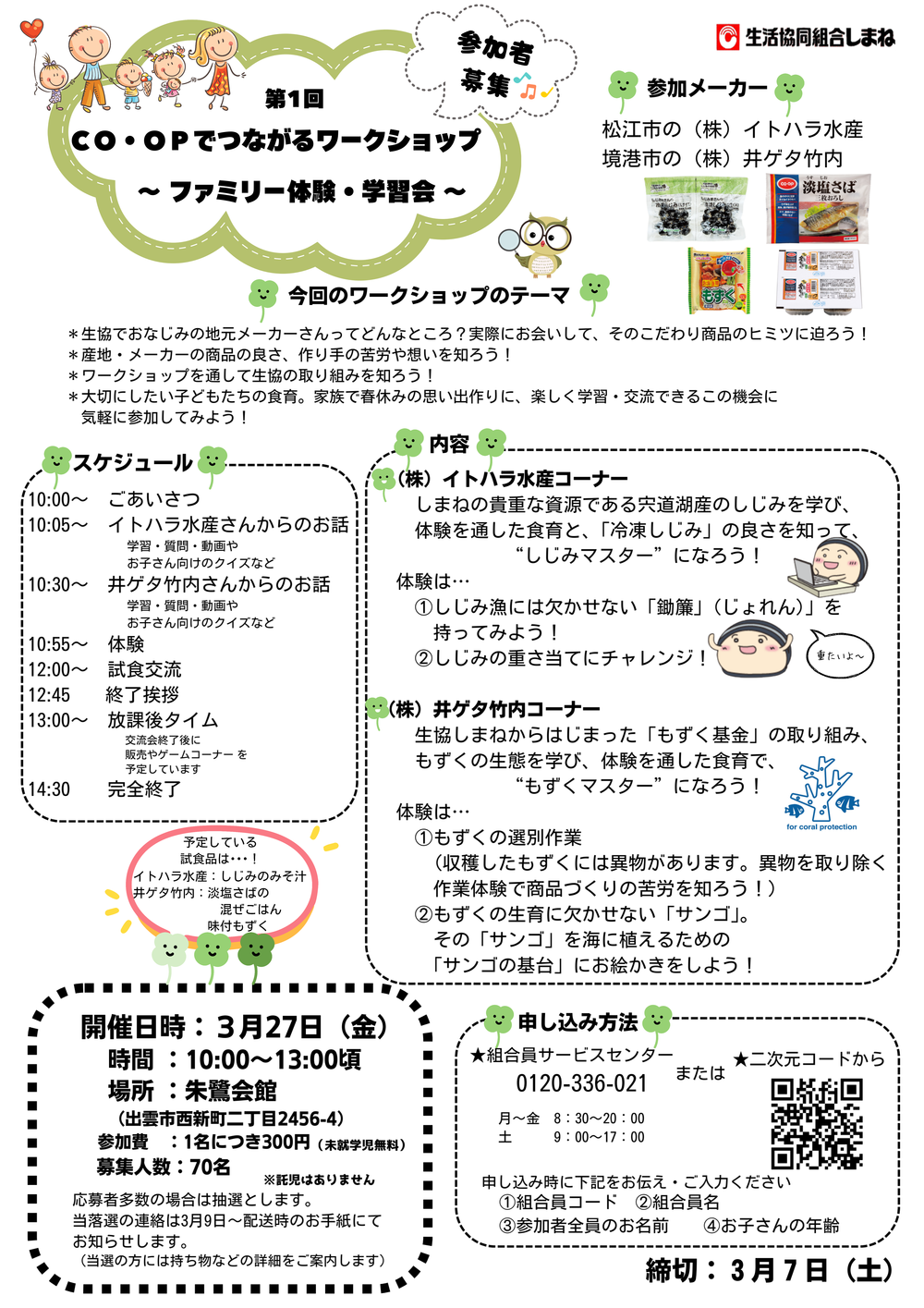 ワークショップ