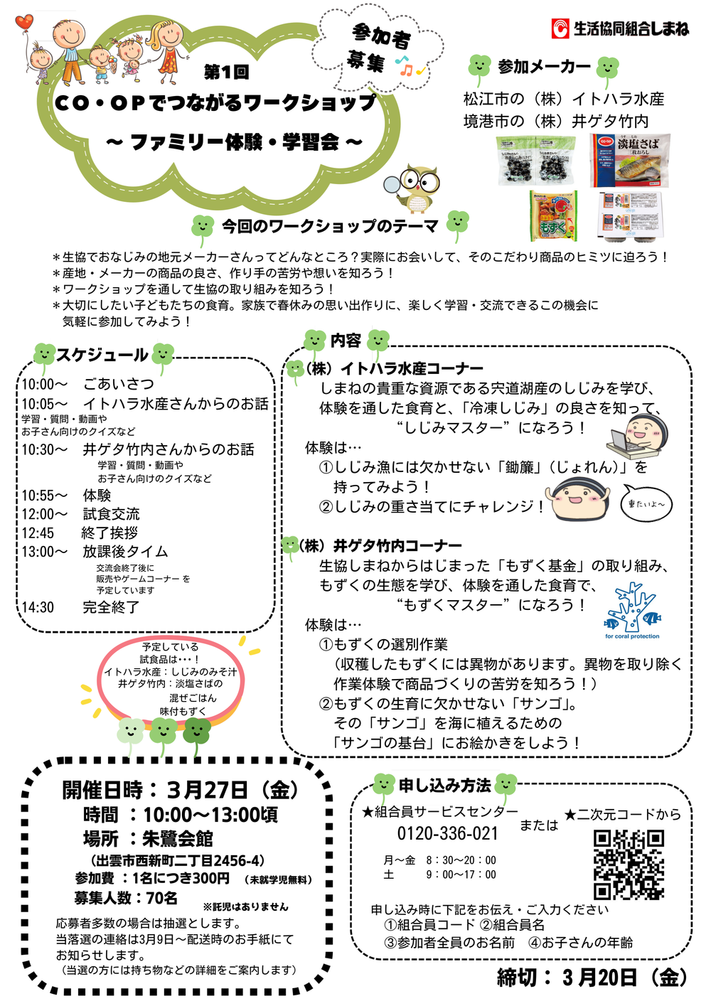 ワークショップ