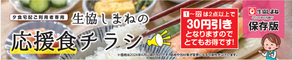 ご案内