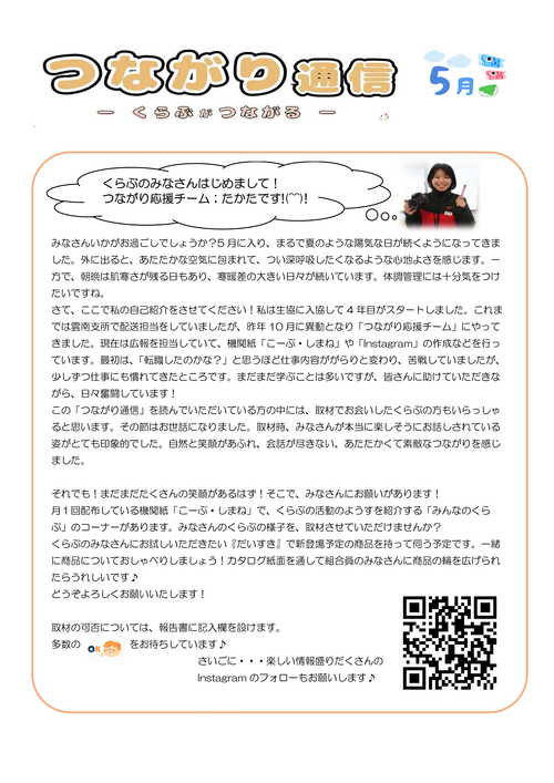 5月号