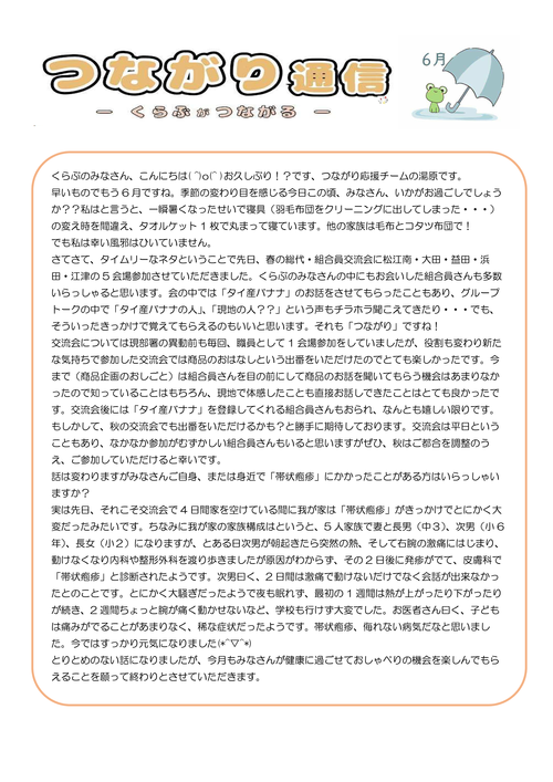 6月号