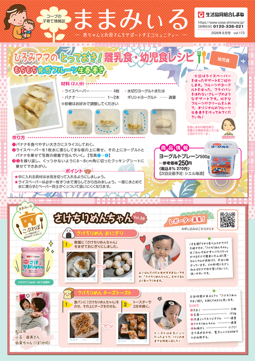 8月号