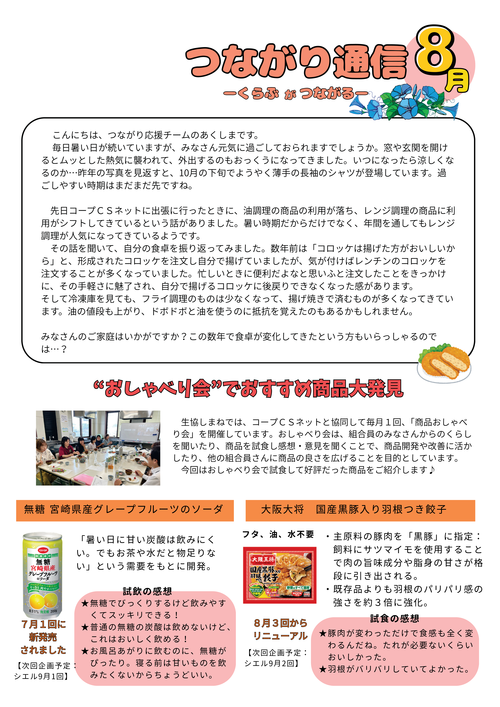 8月号